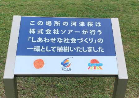 訪問看護ステーションの看板