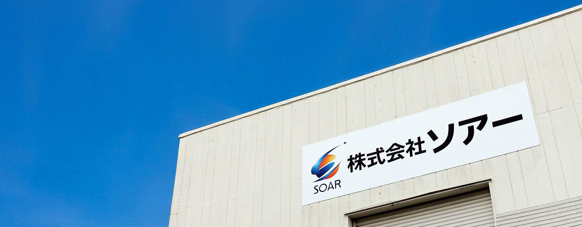 会社概要