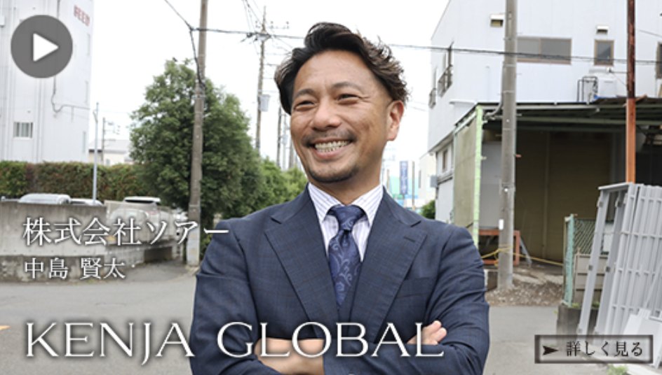 代表の中島賢太